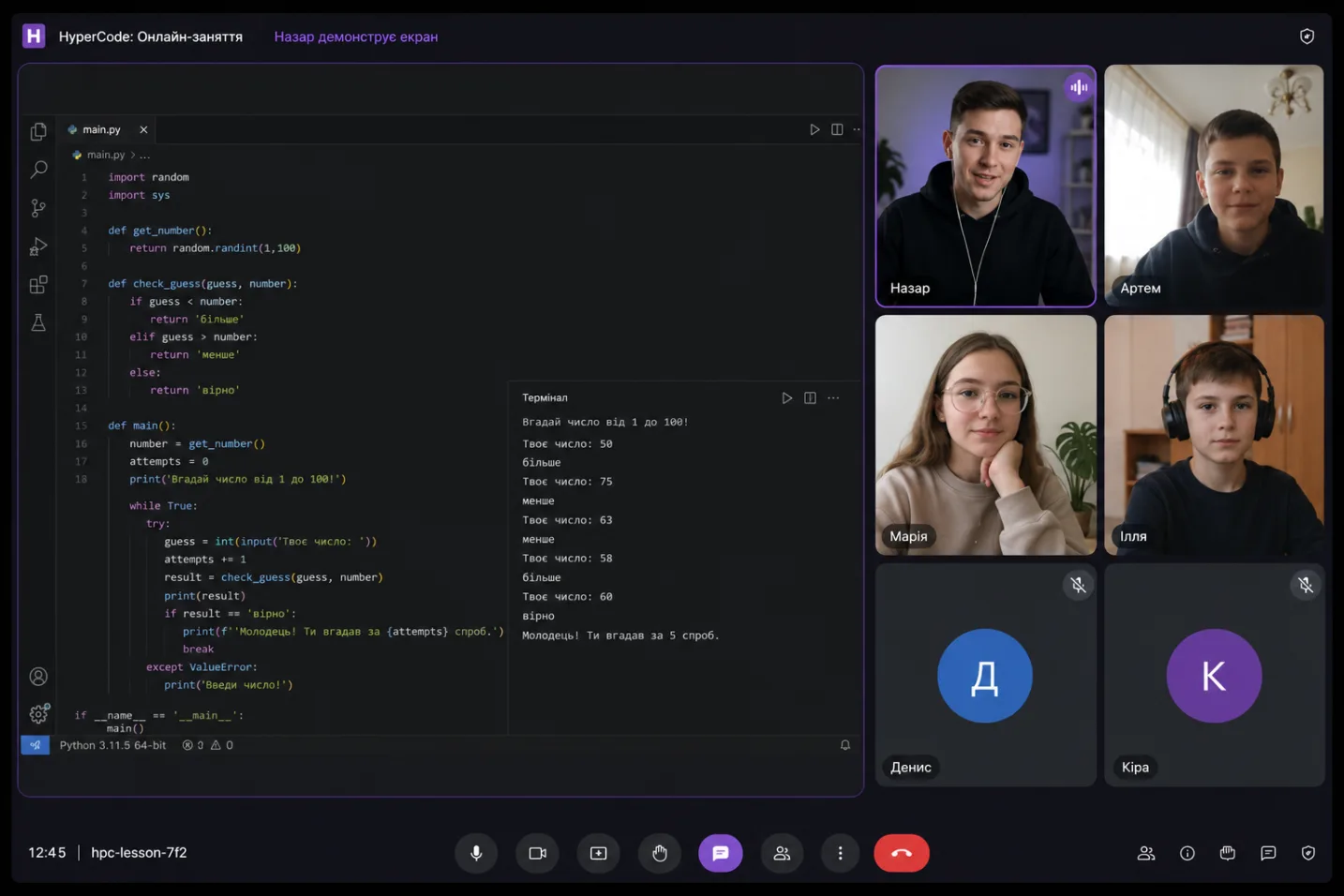 Онлайн-заняття HyperCode з демонстрацією екрана та групою учнів